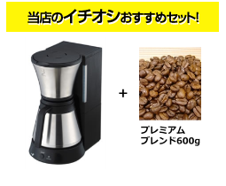 CA-12S コーヒー豆セット