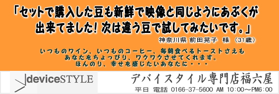 �R�[�q�[���[�J�[�Ȃ�f�o�C�X�^�C��