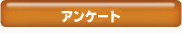 �A���P�[�g