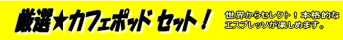 ���I�I�J�t�F�|�b�h�Z�b�g