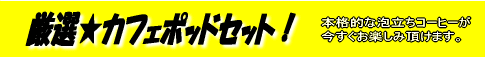 ���I�I�J�t�F�|�b�h�Z�b�g